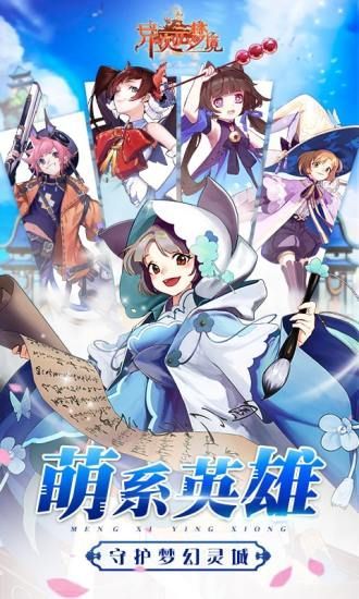 腾讯异次元梦境2