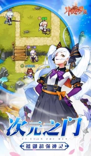 腾讯异次元梦境3