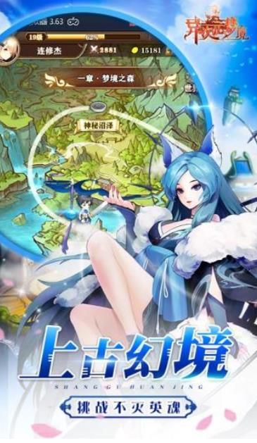 腾讯异次元梦境4