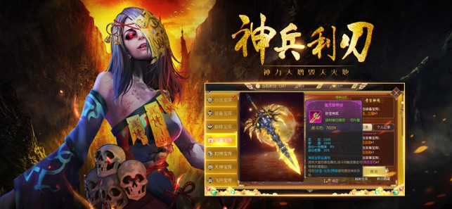 驭灵尸祖传手游1