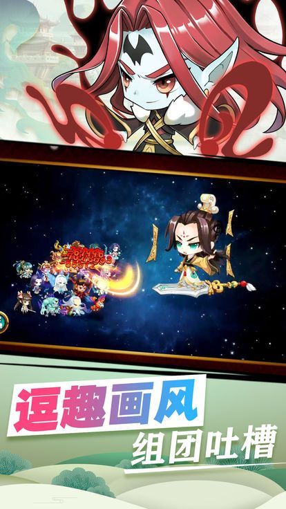 九洲诛魔令手游2