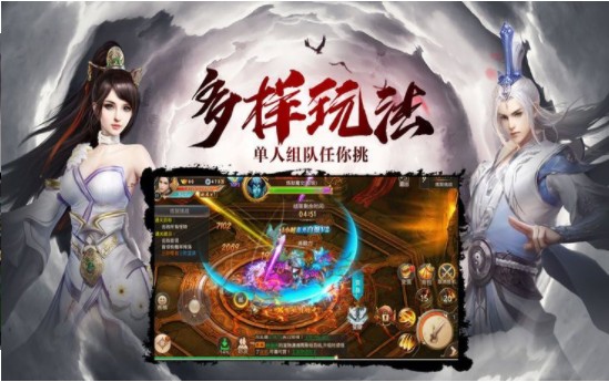 青云传之九转轮回手游2