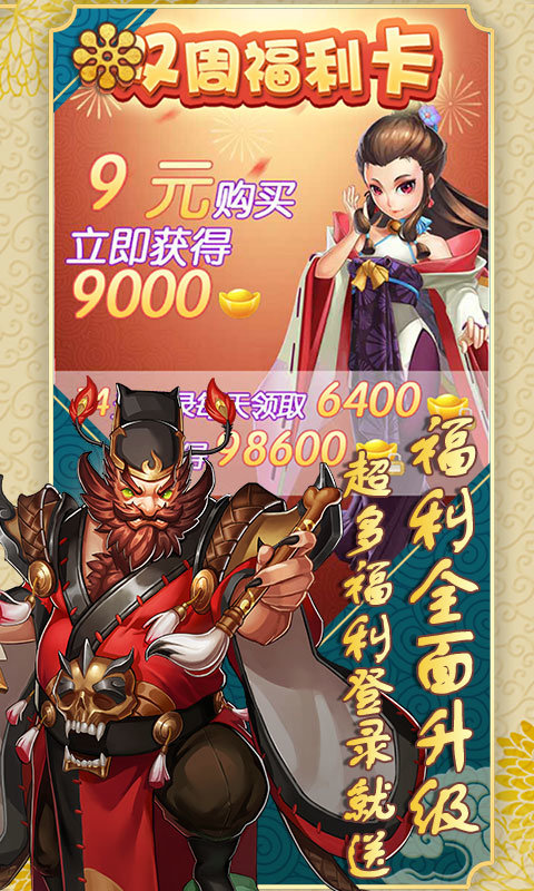 战神世纪星耀版2