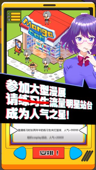 究极漫画社手游5