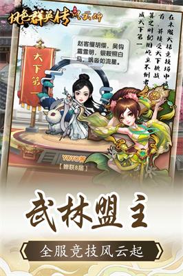 风色群英传手游0