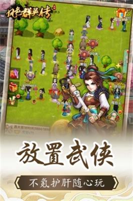 风色群英传手游1