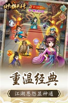 风色群英传手游2