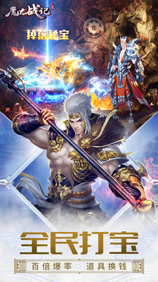 魔龙战记龙灵降世3