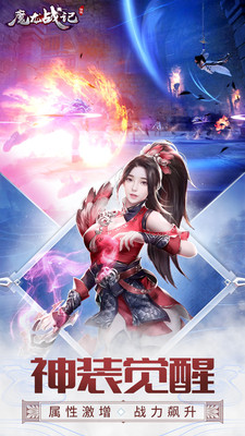 魔龙战记龙灵降世4