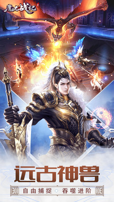 魔龙战记龙灵降世5