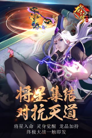 龙符天祭2