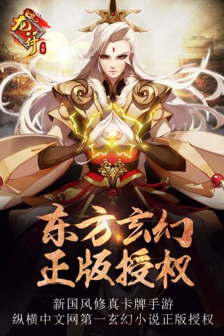 龙符天祭4