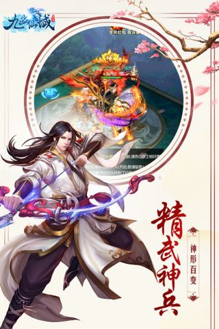 九幽仙域最新版1