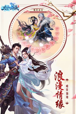 九幽仙域最新版2