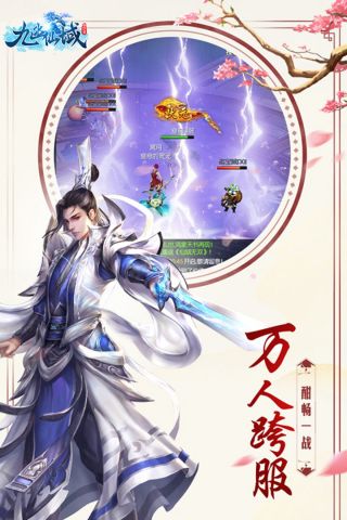 九幽仙域最新版4