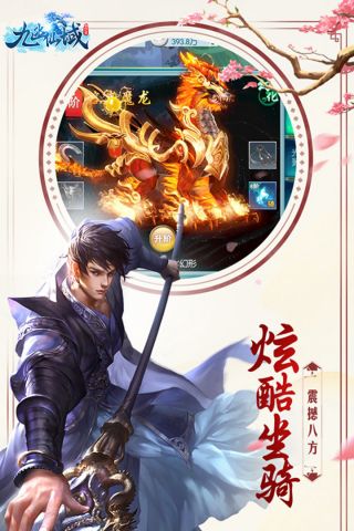 九幽仙域最新版5