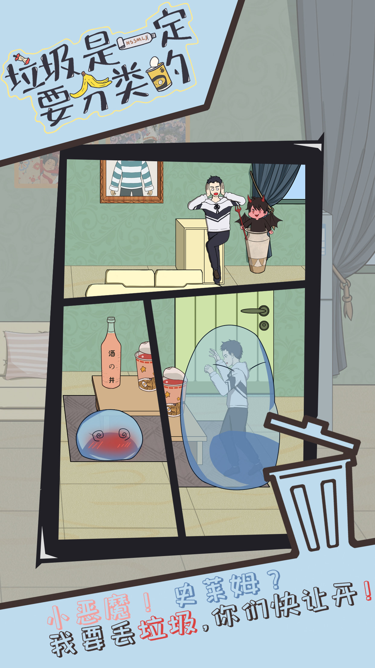 垃圾是一定要分类的1