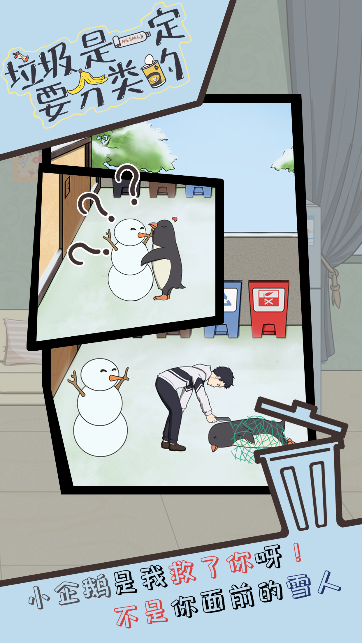 垃圾是一定要分类的3