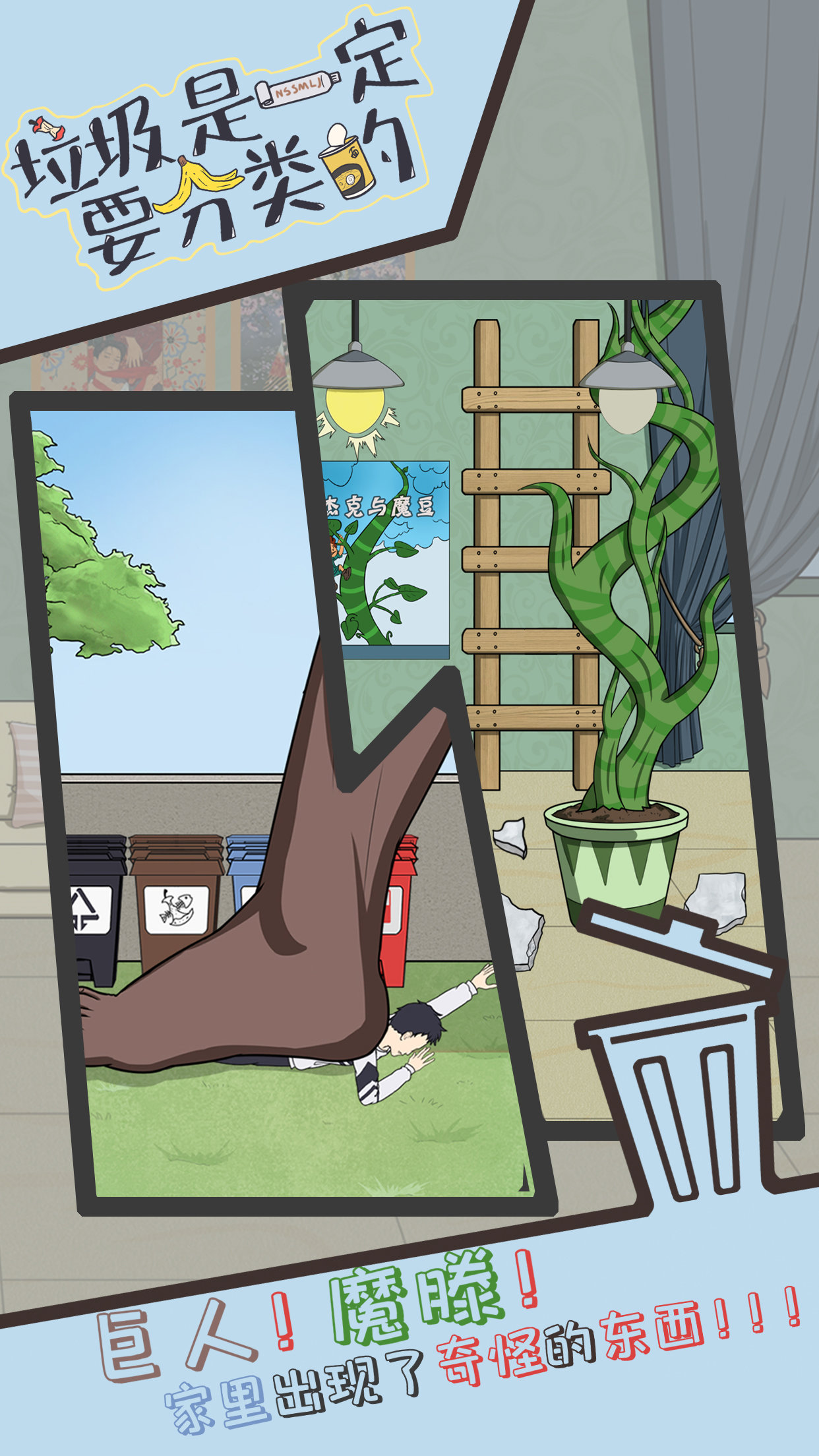 垃圾是一定要分类的4