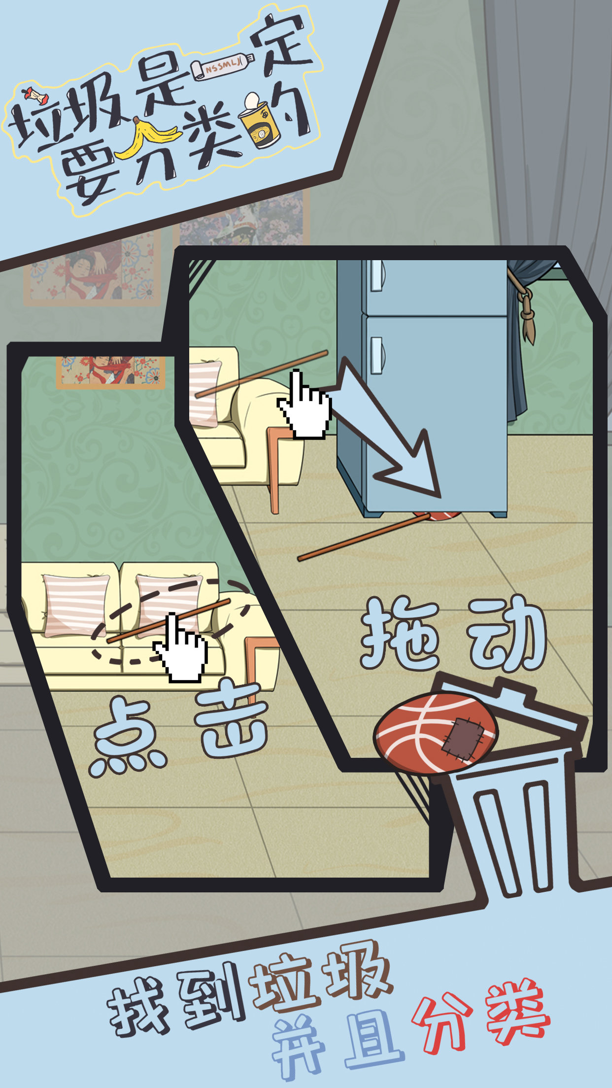 垃圾是一定要分类的5