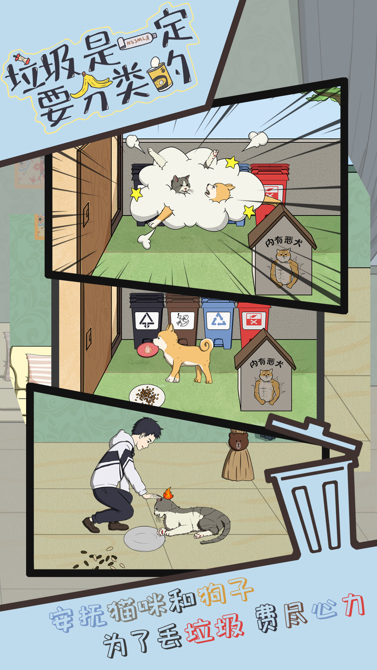 垃圾是一定要分类的6