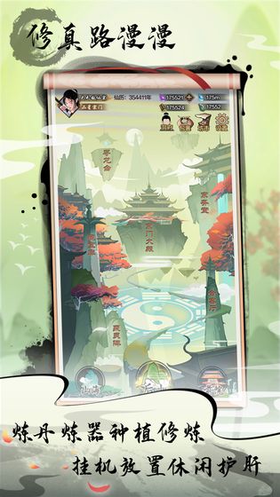 道王掌门修神记0