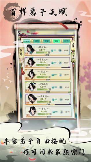 道王掌门修神记1