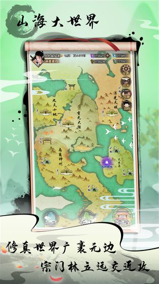 道王掌门修神记3