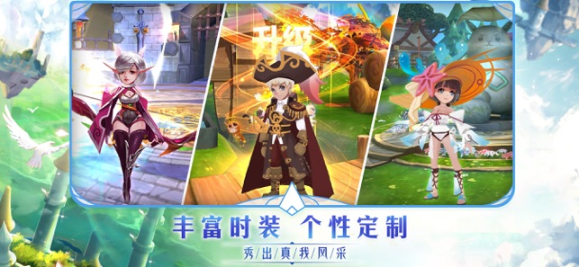 异世界之旅手游1