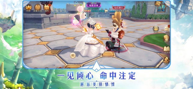 异世界之旅手游2