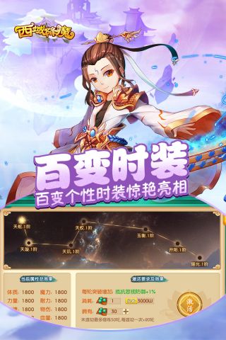 西域降魔最新版1