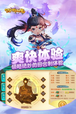 西域降魔最新版2