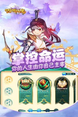 西域降魔最新版3