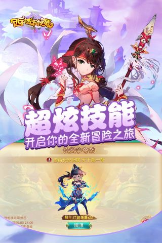 西域降魔最新版4