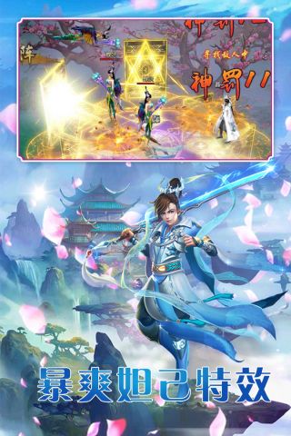 梦幻之城:神战2