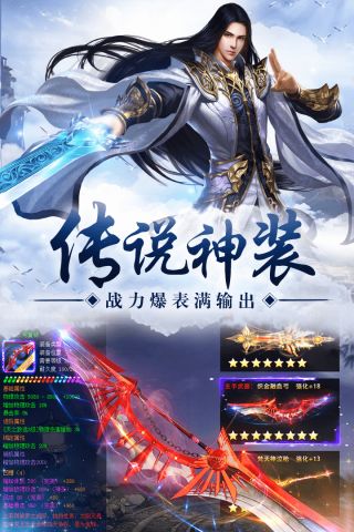 纵剑仙界最新版3