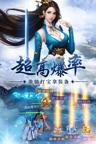 纵剑仙界最新版4