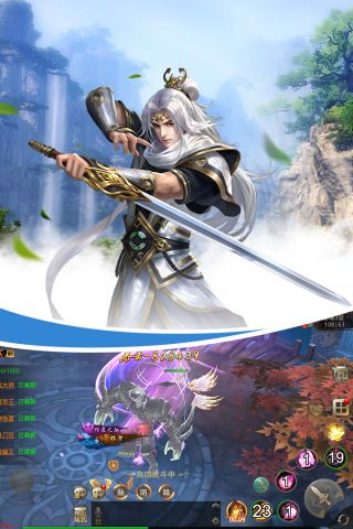 御剑红尘最新版3