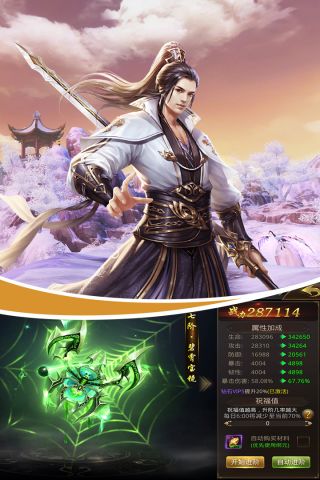 御剑红尘最新版4