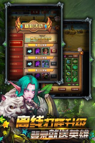 兽人挂机最新版1