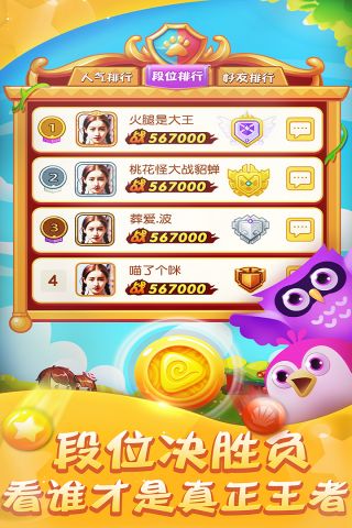 愤怒的小猪天下无鸟3