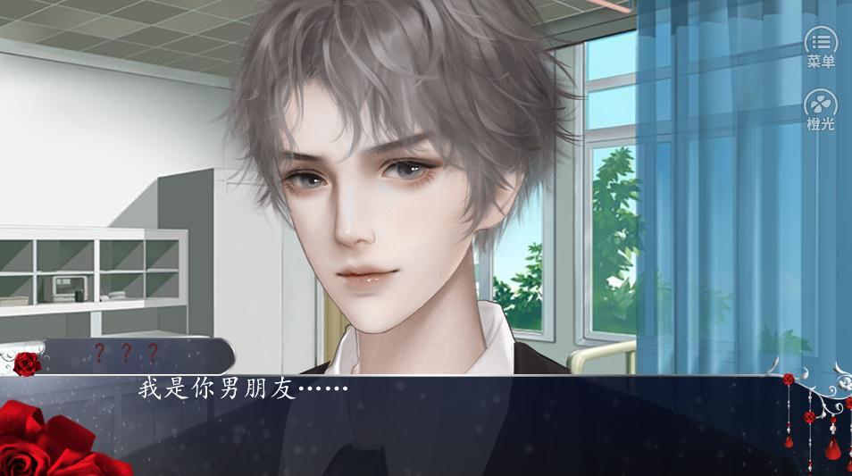 一睁眼四名男友2