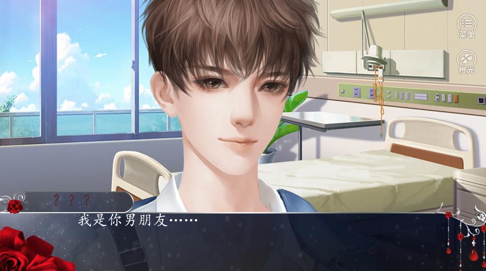 一睁眼四名男友3