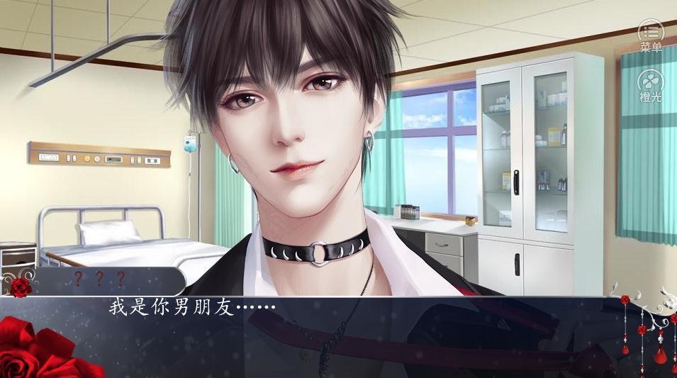 一睁眼四名男友5