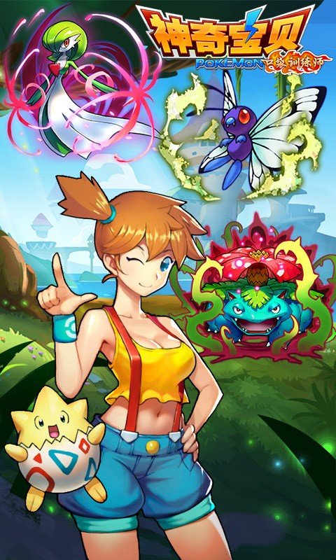 神奇宝贝之训练师1