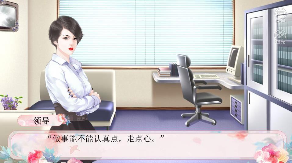 橙光白云千载空悠悠2