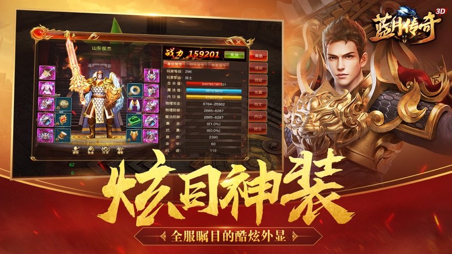 至尊之刃单机版1