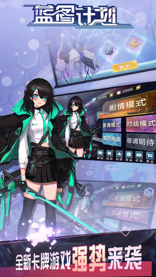 蓝图计划测试服1