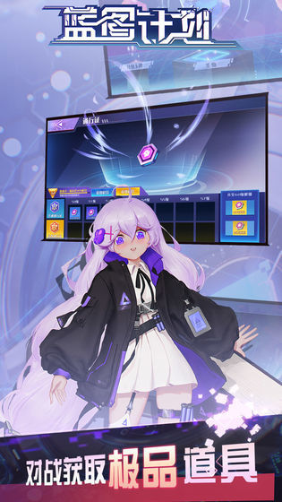 蓝图计划测试服2