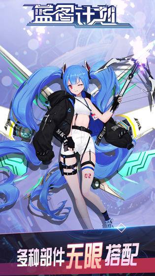 蓝图计划测试服3